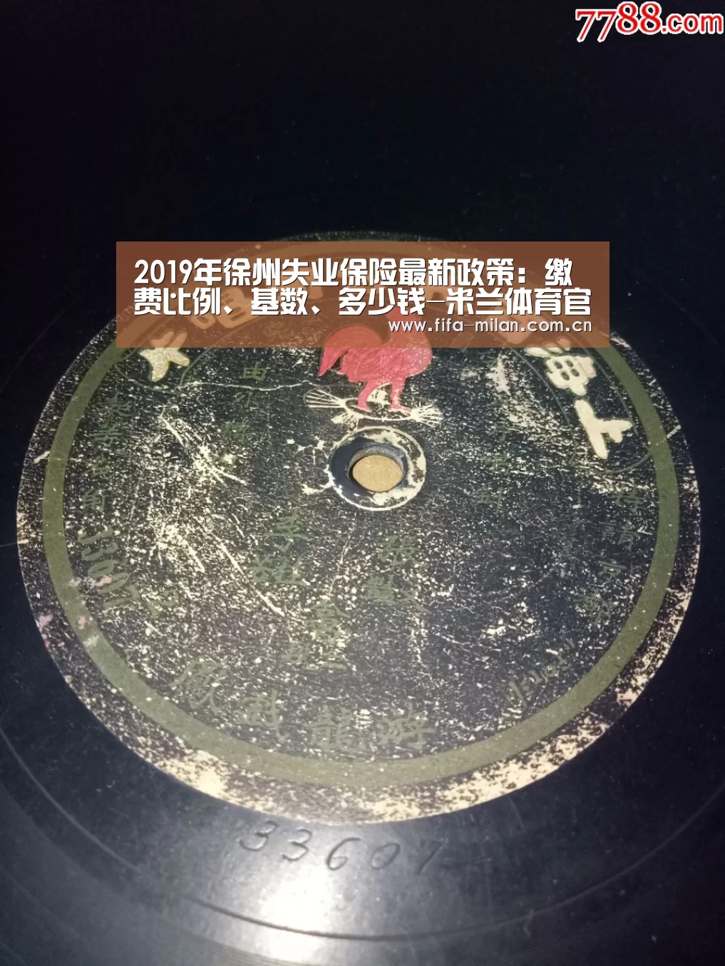 2019年徐州失业保险最新政策:缴费比例、基数、多少钱-米兰体育官网入口(图1) 米兰体育官网app