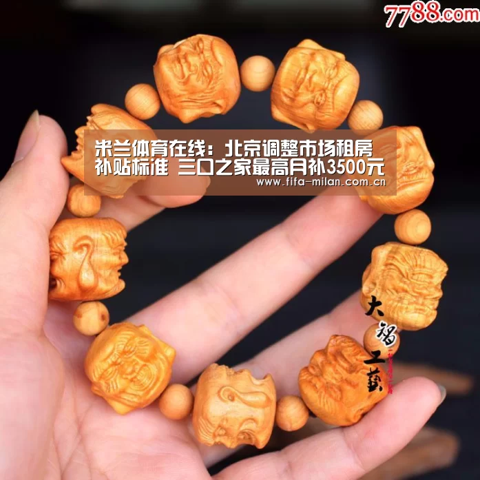 米兰体育在线:北京调整市场租房补贴标准 三口之家最高月补3500元(图1) 米兰体育官网app