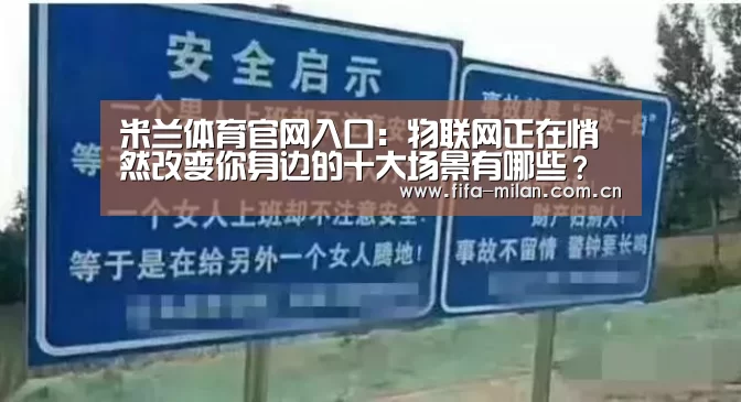 米兰体育官网入口