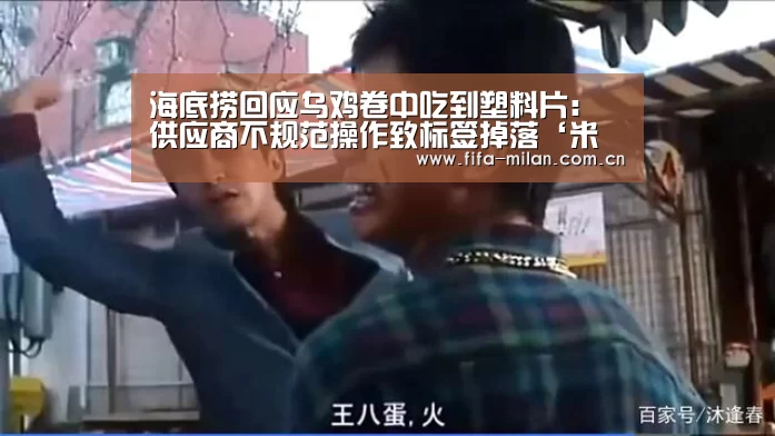 米兰体育官网app