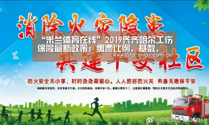米兰体育官网入口