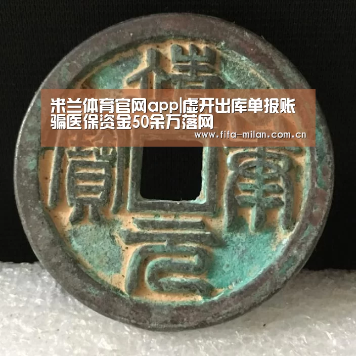 米兰体育在线