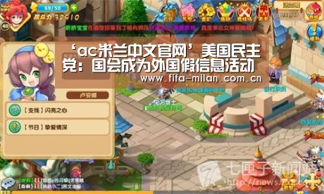 ac米兰中文官网
