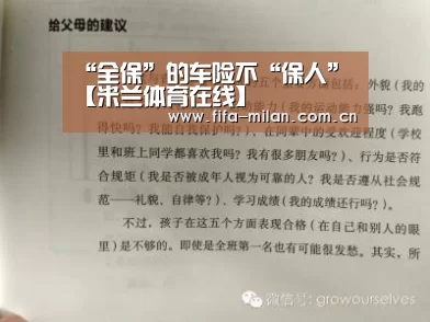 米兰体育官网app