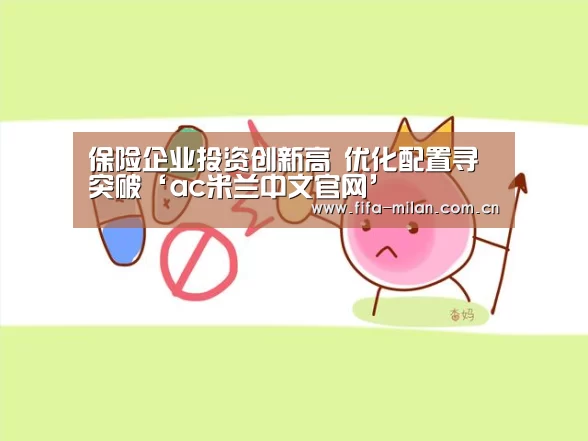 ac米兰中文官网