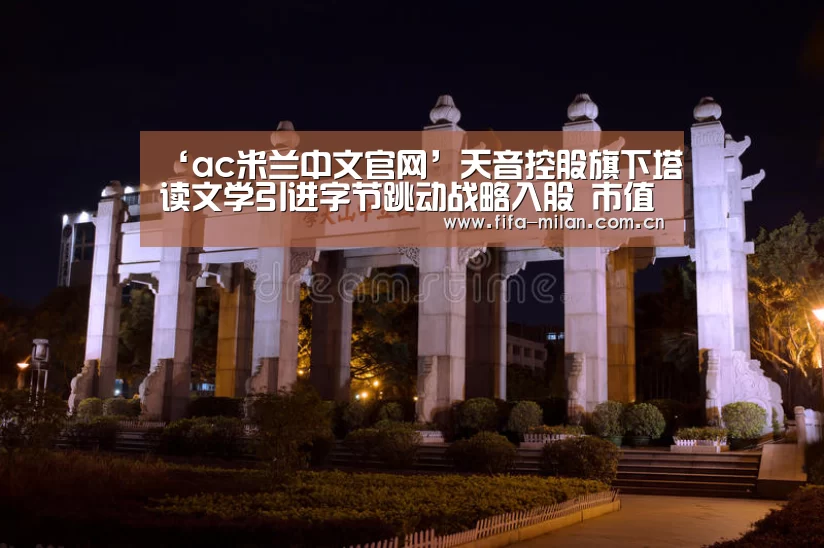 米兰体育在线