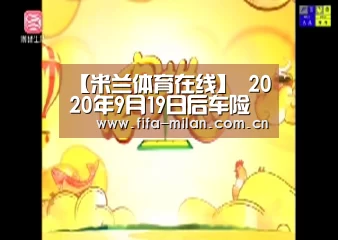 米兰体育在线