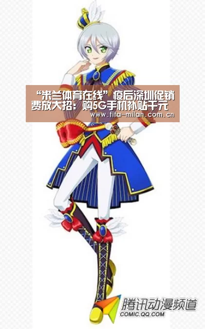米兰体育在线