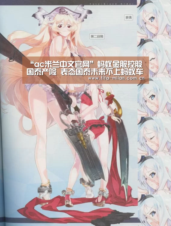 米兰体育官网app