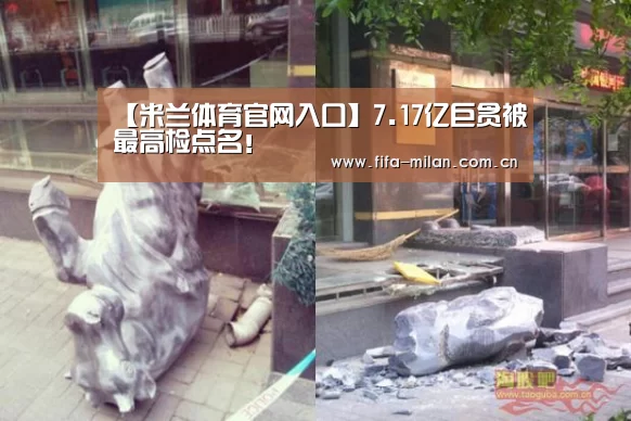 米兰体育在线