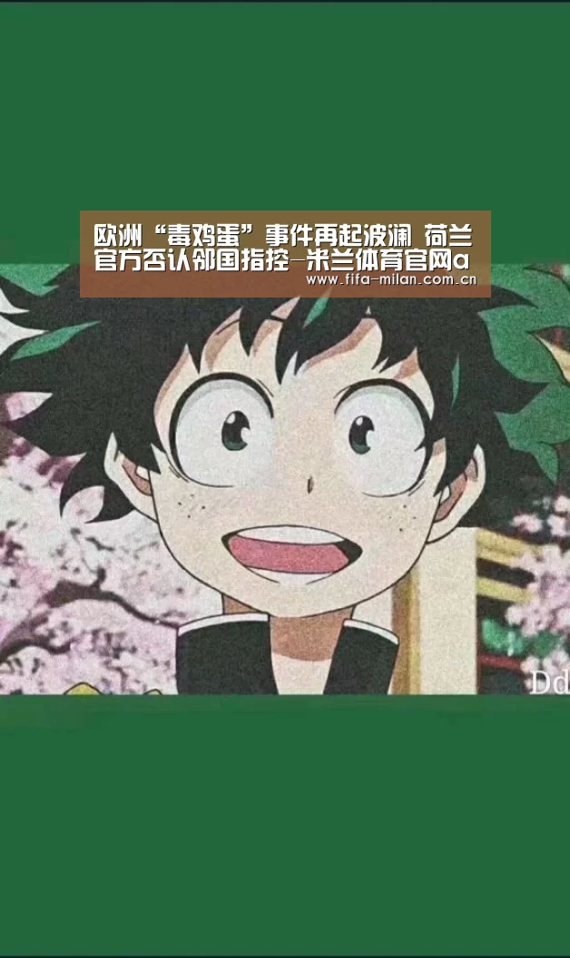 米兰体育官网app