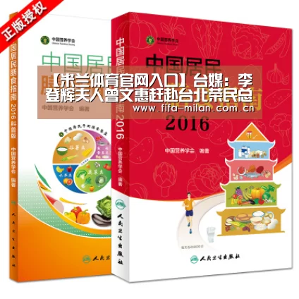 【米兰体育官网入口】台媒:李登辉夫人曾文惠赶赴台北荣民总医院(图3) ac米兰中文官网