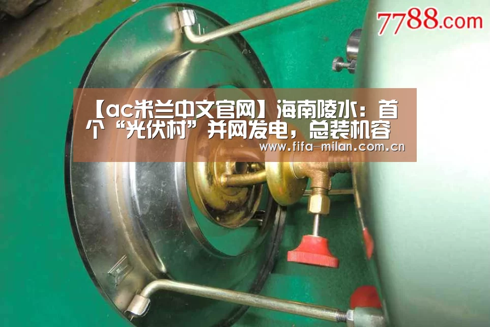 米兰体育在线