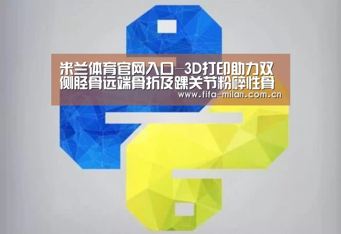 米兰体育官网入口