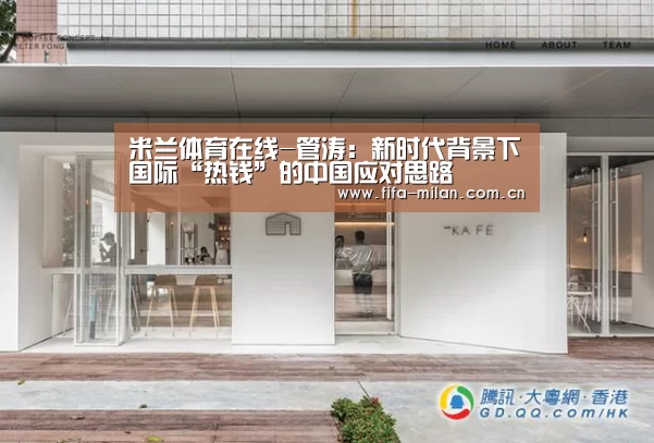 米兰体育官网app