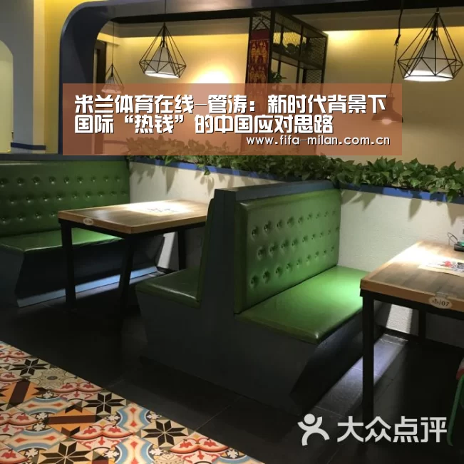 米兰体育在线