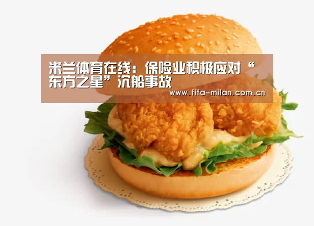米兰体育官网入口