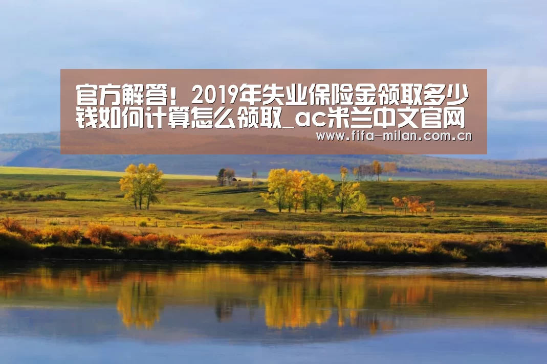 ac米兰中文官网