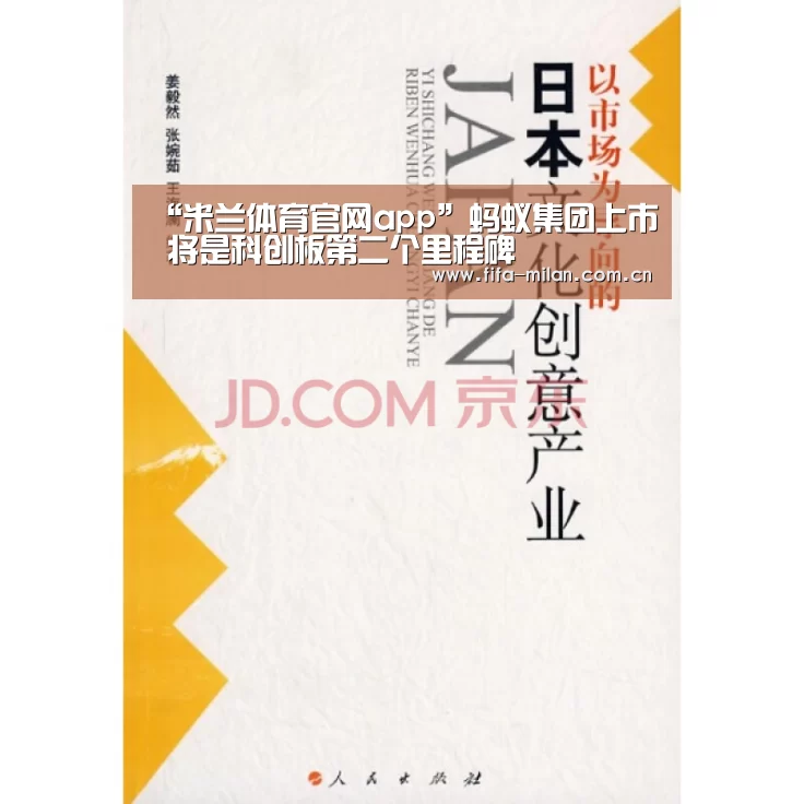 米兰体育在线