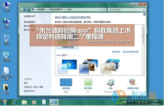米兰体育官网入口
