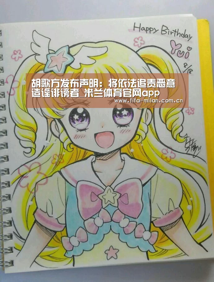 米兰体育官网app