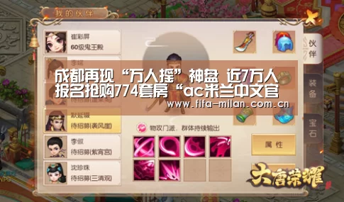 ac米兰中文官网
