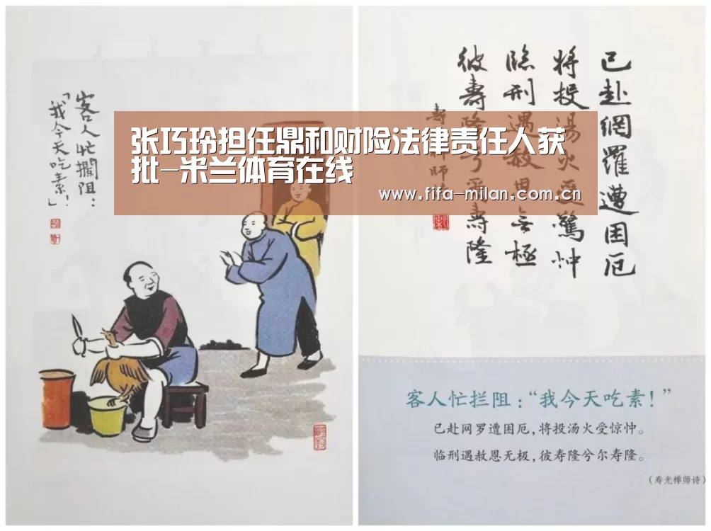 米兰体育官网入口