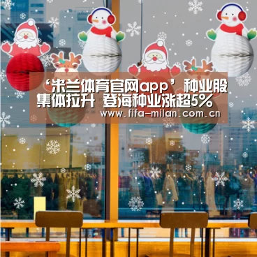 米兰体育在线