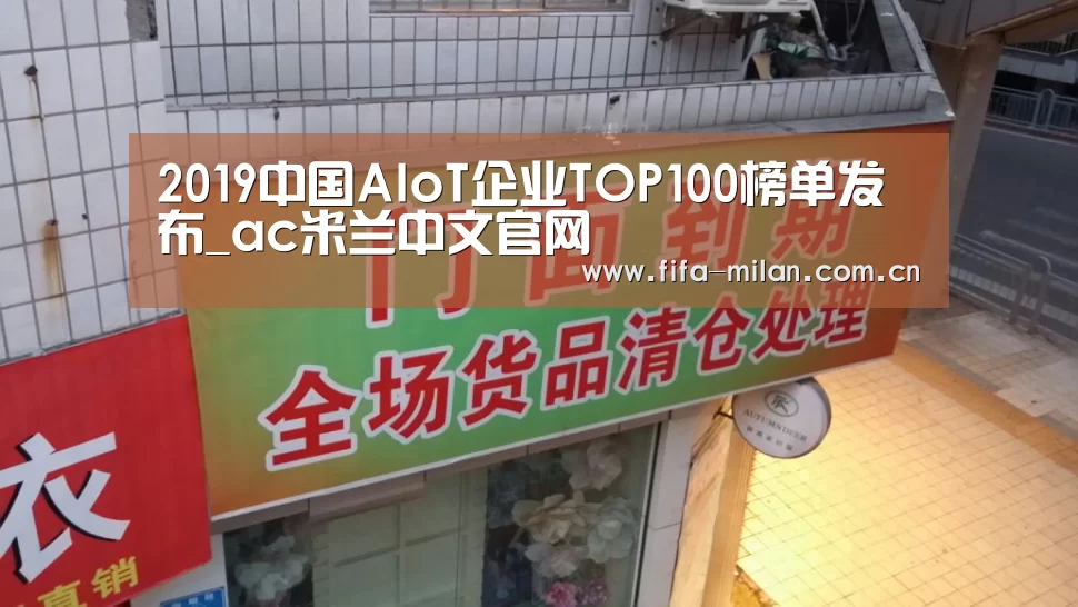 米兰体育官网app