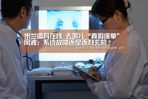 米兰体育官网app