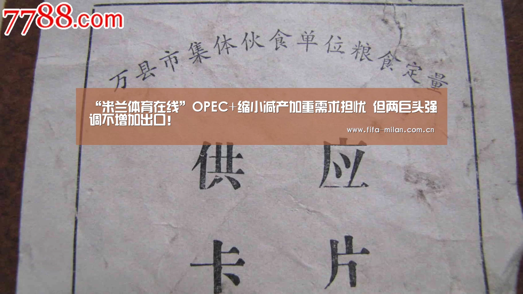 米兰体育在线