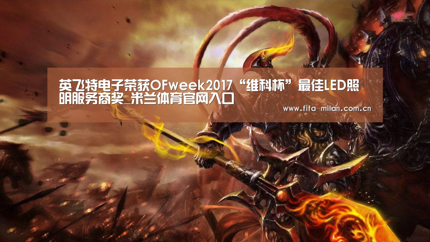 米兰体育在线
